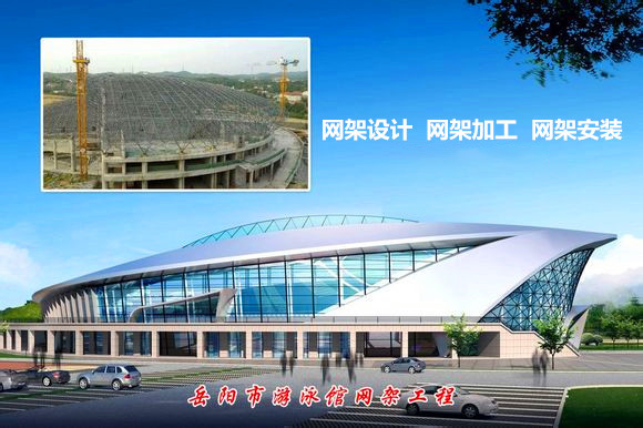 钟祥采光顶网架结构工程